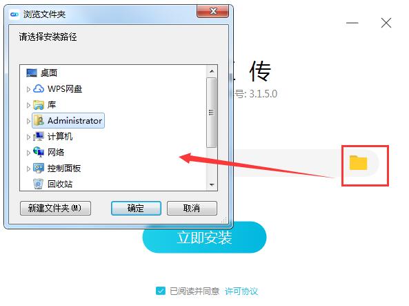 互传旧版本