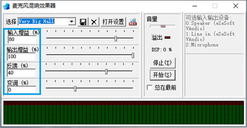麦克风混响效果器老旧版本