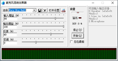麦克风混响效果器老旧版本