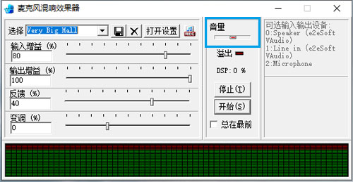 麦克风混响效果器老旧版本