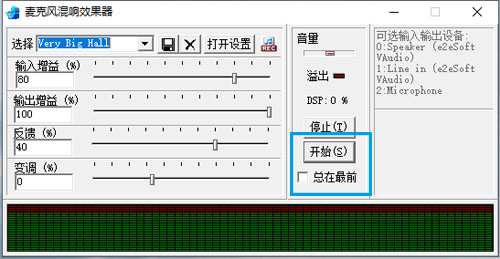 麦克风混响效果器老旧版本