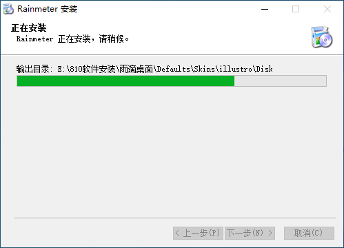 Rainmeter电脑版