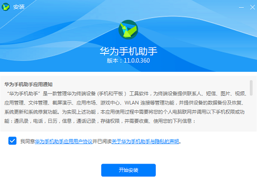 HiSuite电脑版