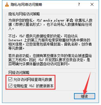 VLC Media Player官方原版