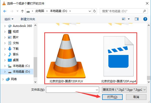 VLC Media Player官方原版