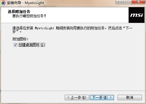 MSI Mystic Light官网版