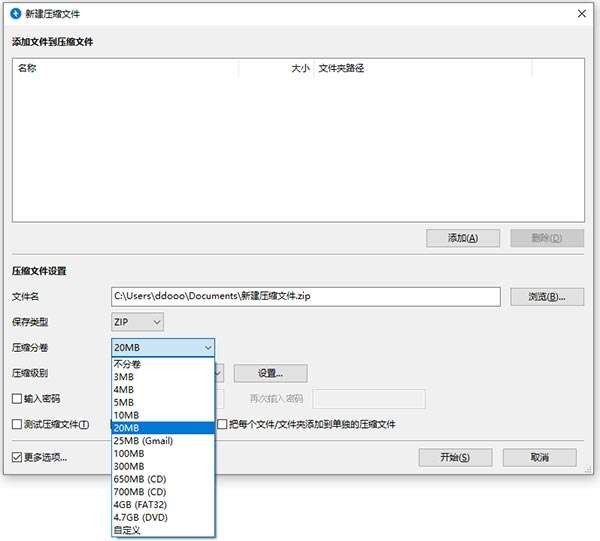 BandiZip企业版