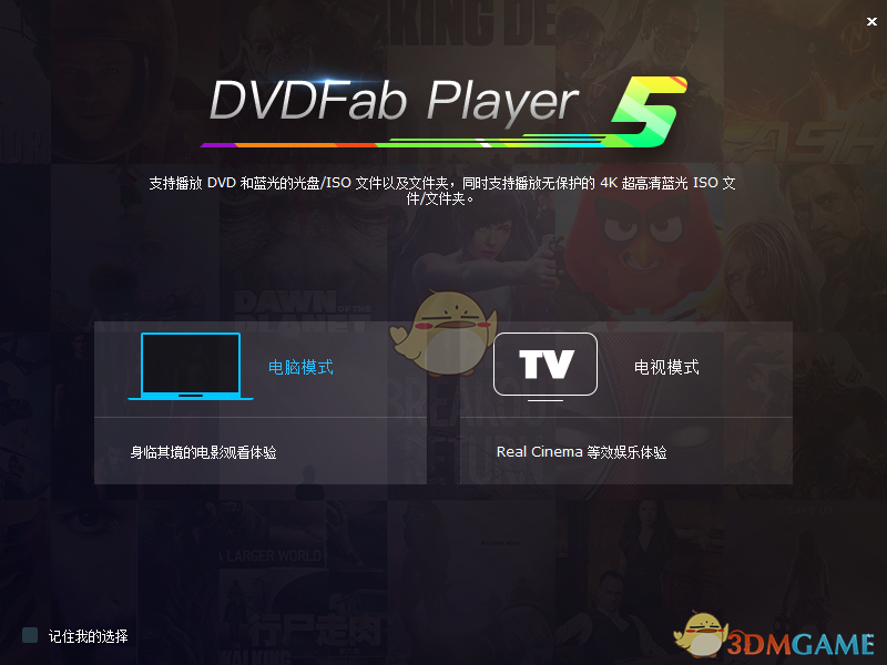 蓝光dvd播放器免费版