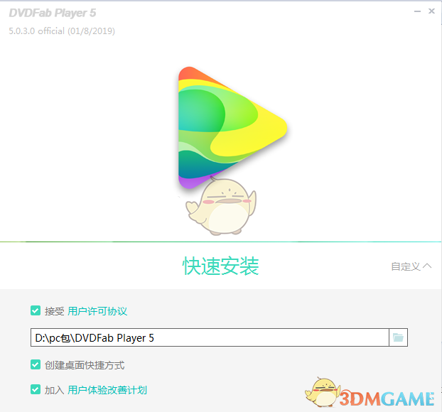 蓝光dvd播放器免费版