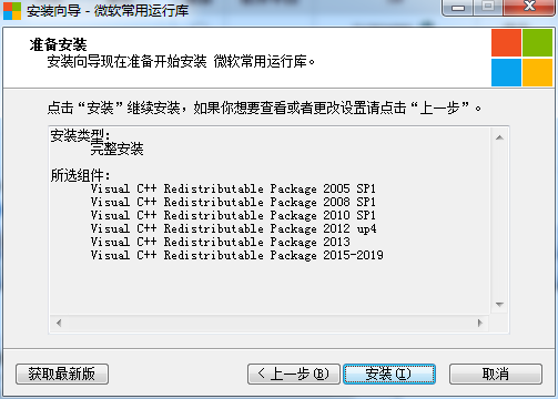 MSVBCRT AIO整合版