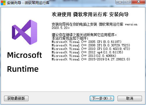 MSVBCRT AIO整合版