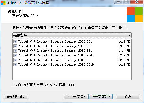 MSVBCRT AIO整合版