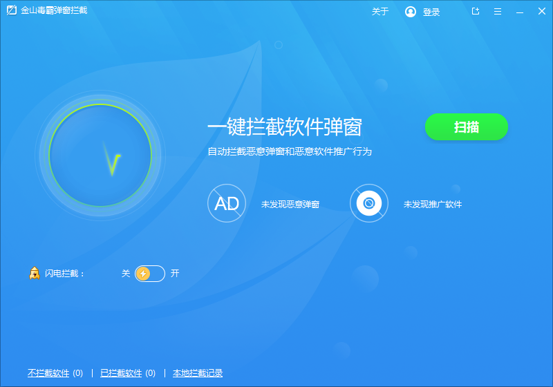 金山毒霸历史版本