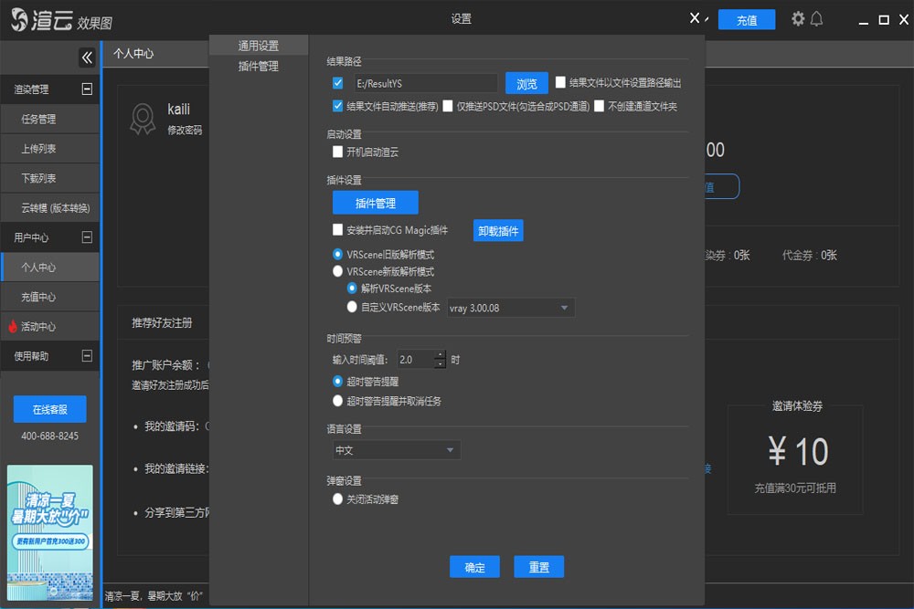 渲云效果图5.7.21.0
