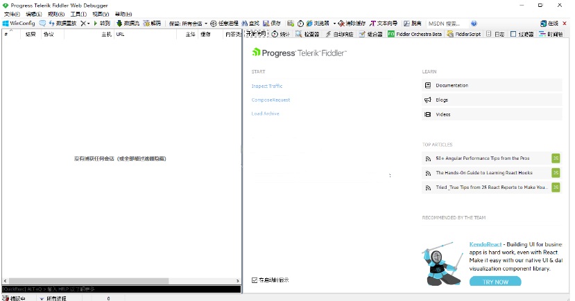 Fiddler免费版