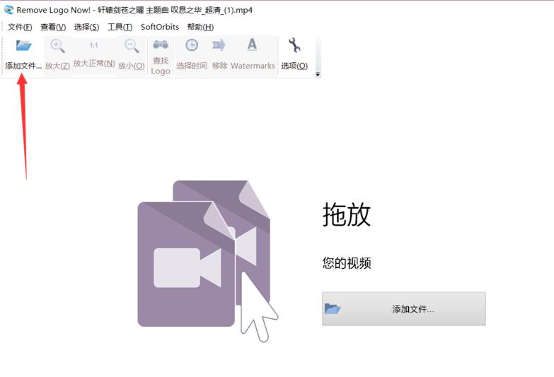 remove logo now中文版