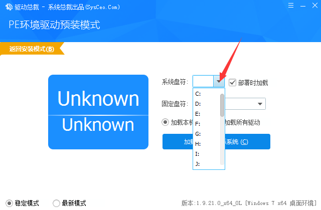 驱动总裁官网版
