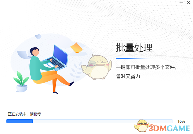 彩虹办公中心官网版