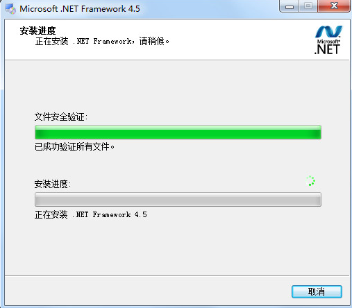 Microsoft.NET Framework最新版