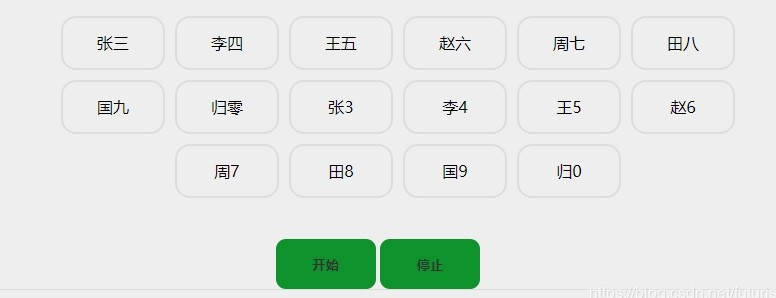 随机点名软件最新版