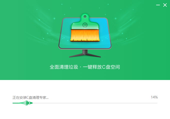 C盘清理专家电脑版