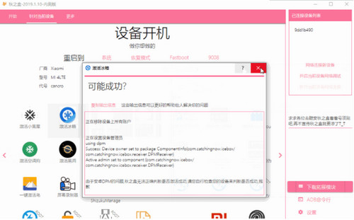 秋之盒绿色版