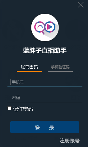 蓝胖子直播助手网页版