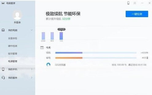 华为电脑管家网页版