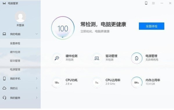 华为电脑管家网页版