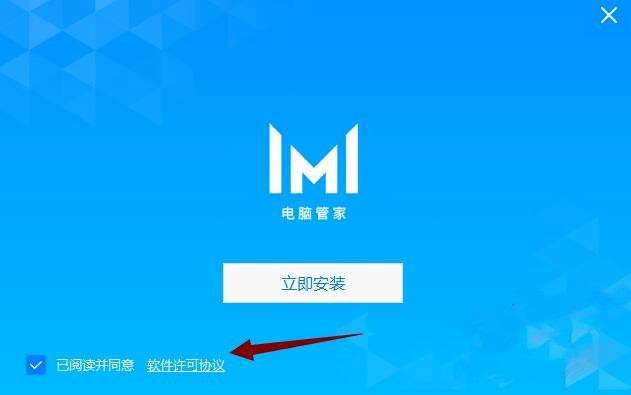 华为电脑管家网页版