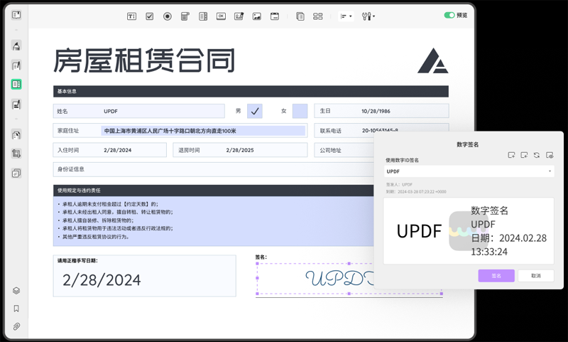 UPDF1.8.6