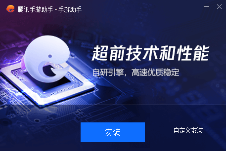 腾讯手游助手网页版