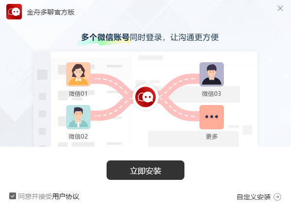 金舟多聊官网版