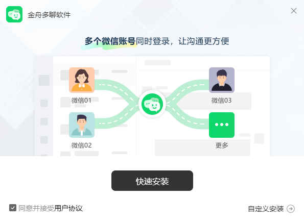 金舟多聊官网版