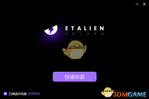 外星人加速器官网版
