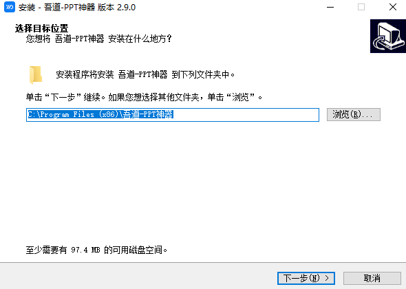 吾道幻灯片免费版