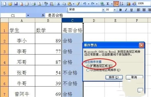 excel2003怎么用if函数