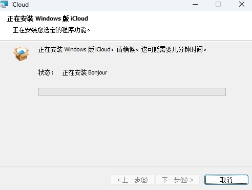 iCloudPC版