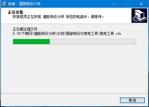 道路测设大师正版