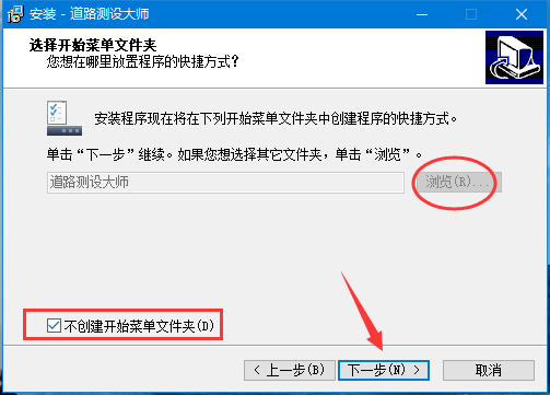 道路测设大师正版