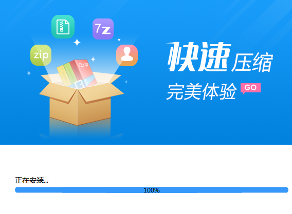 快压免费版