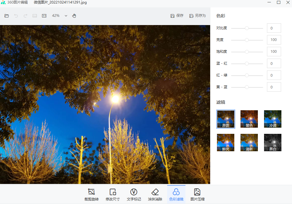 360看图最新版
