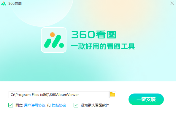 360看图最新版