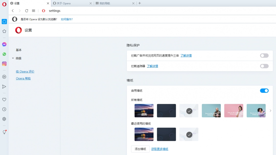 Opera电脑版