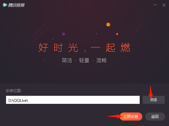 腾讯视频中文版