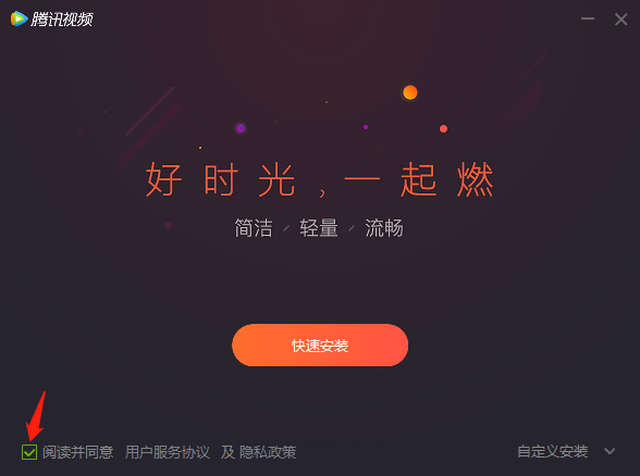 腾讯视频中文版