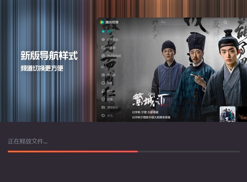 腾讯视频中文版
