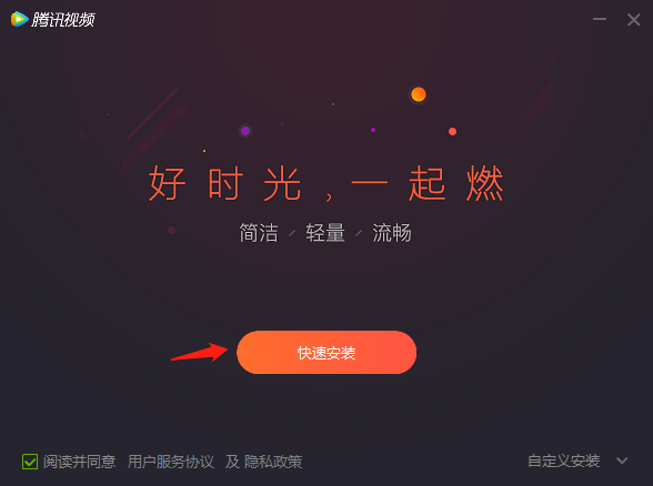腾讯视频中文版
