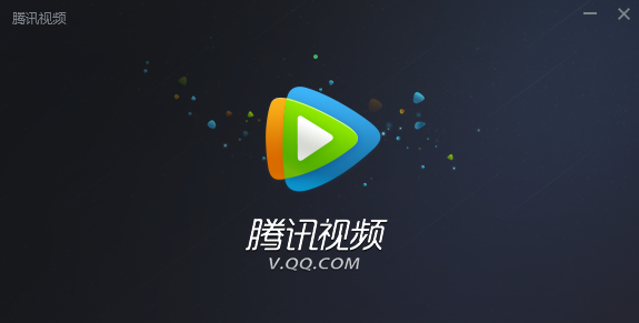 腾讯视频中文版