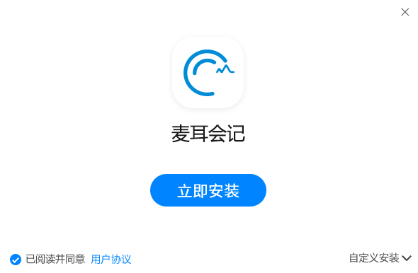 麦耳会记4.1.0.1